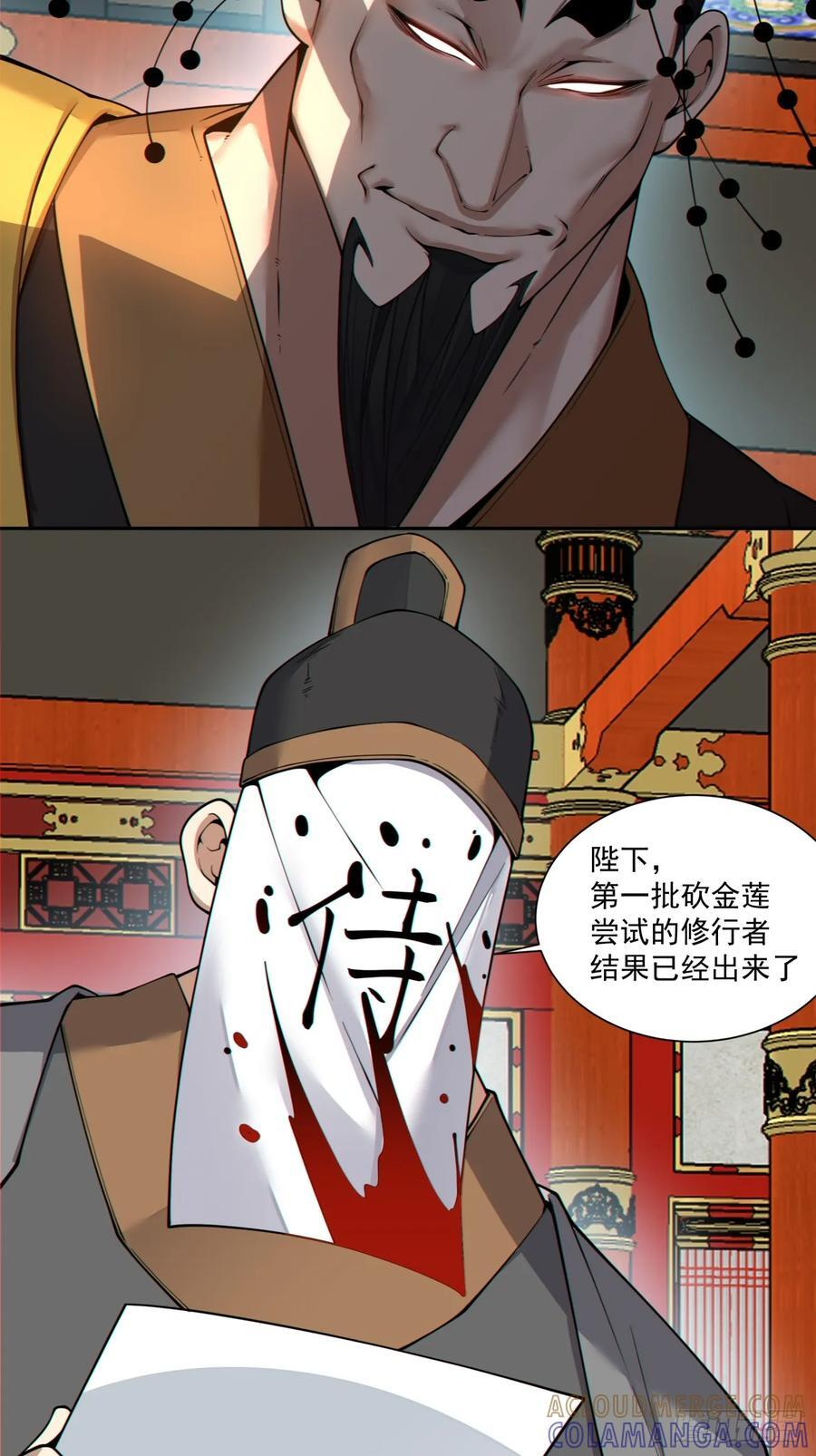 第四百零四回 第15页