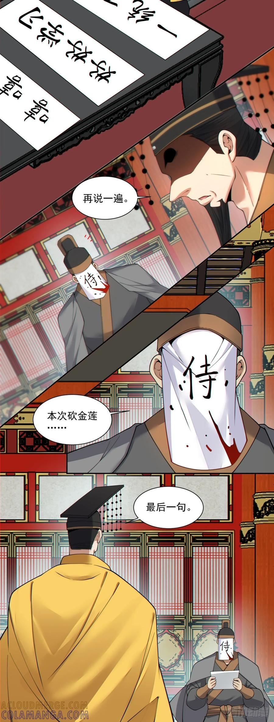 第四百零四回 第17页