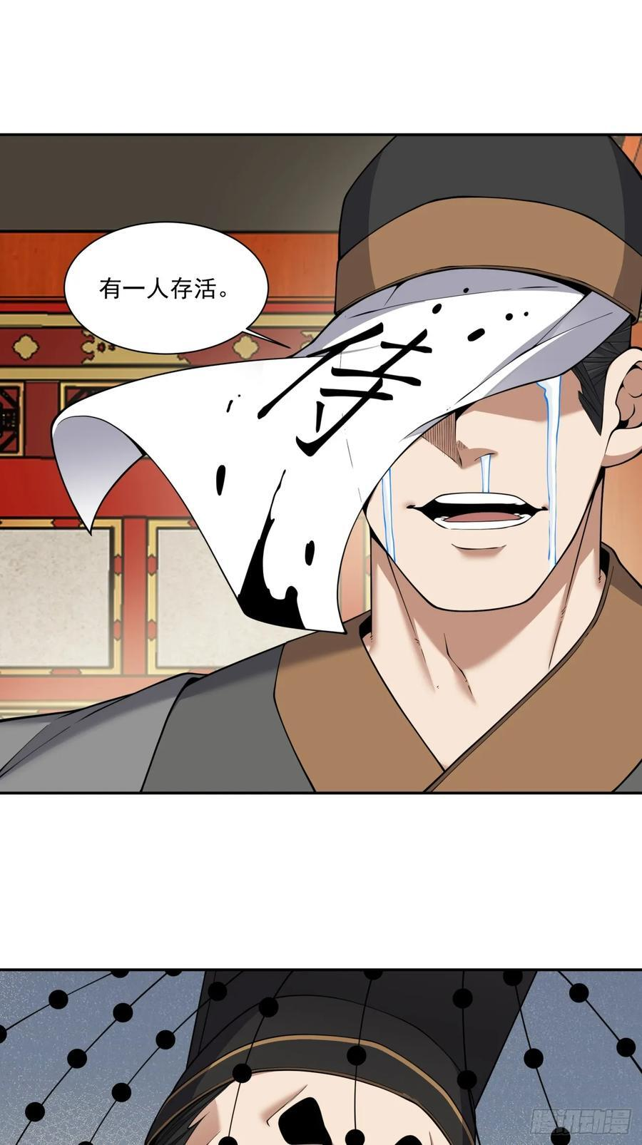 第四百零四回 第18页