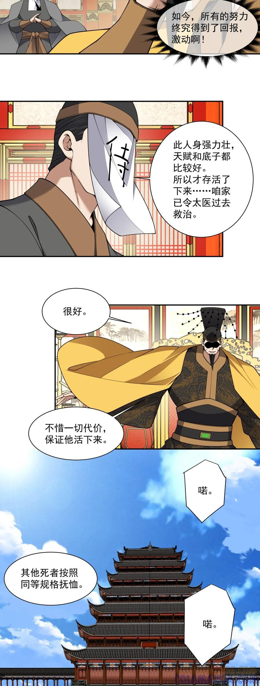 第四百零四回 第21页