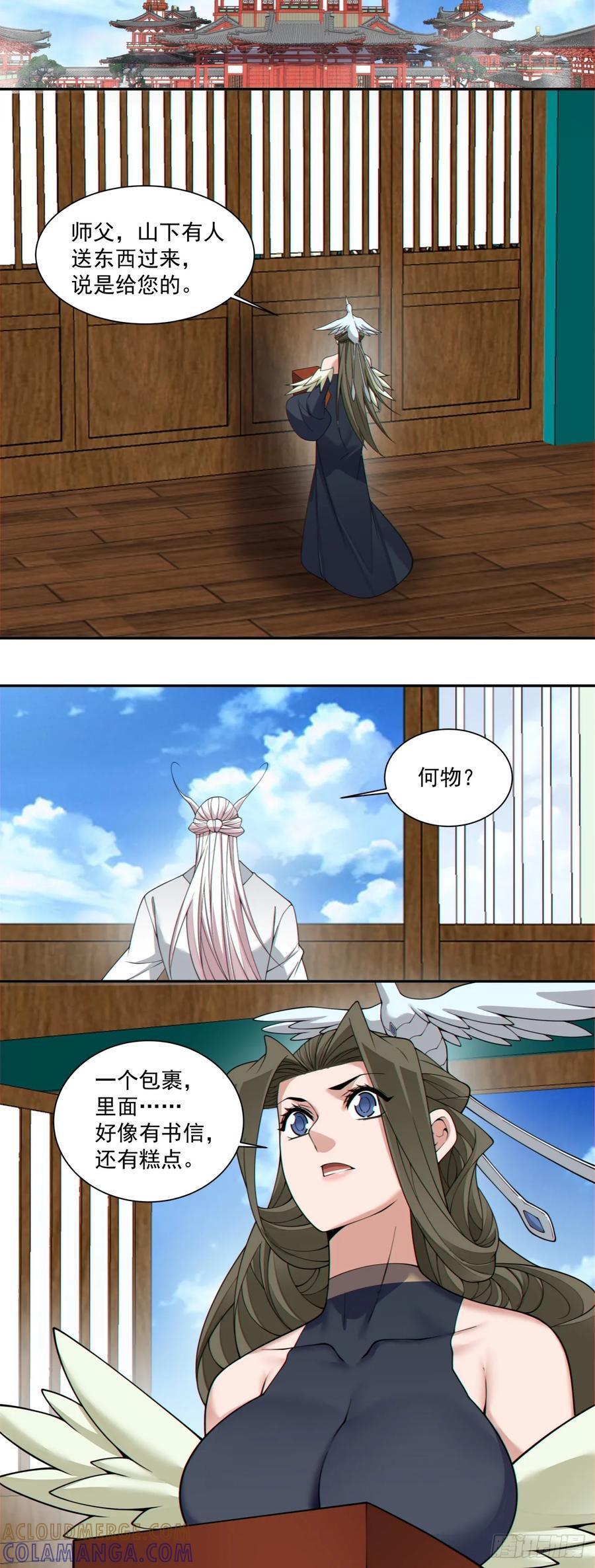 第四百零四回 第25页