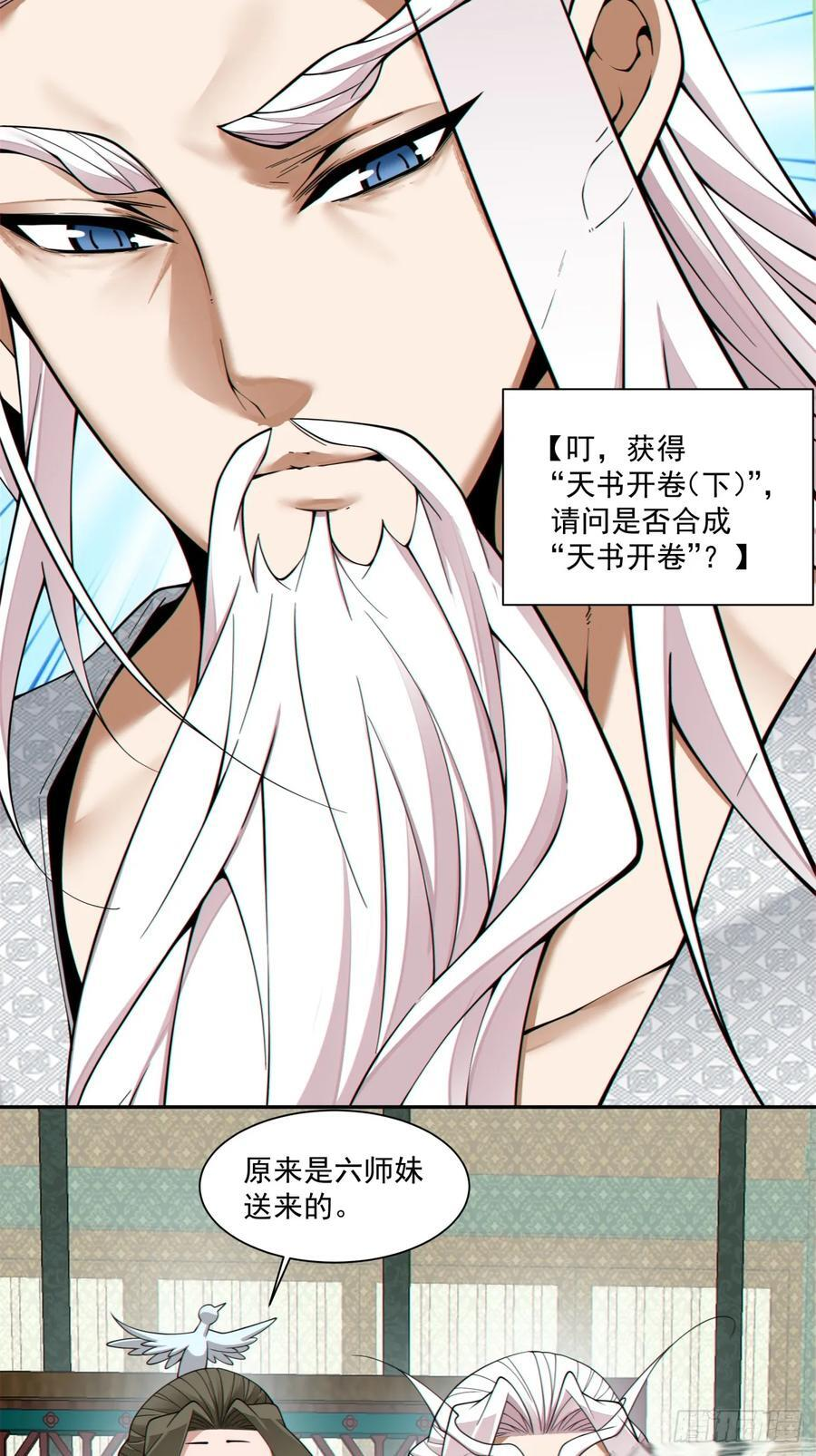 第四百零四回 第28页