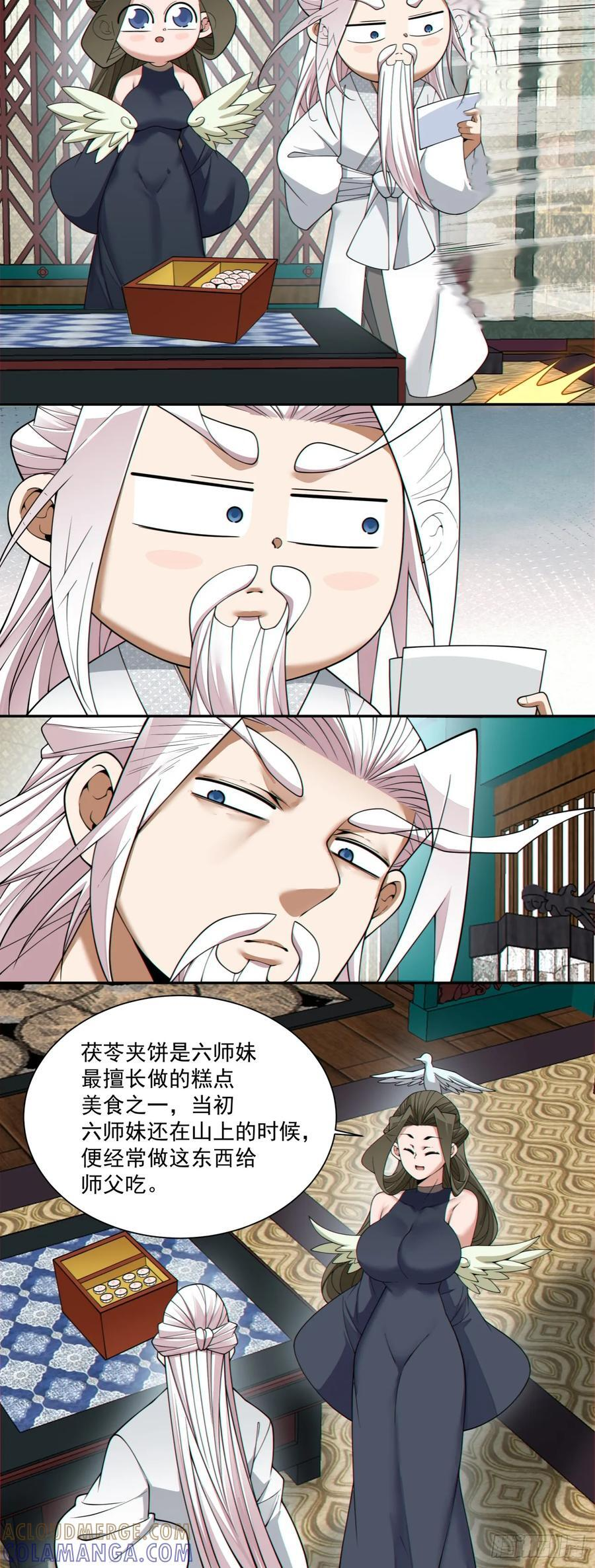 第四百零四回 第29页