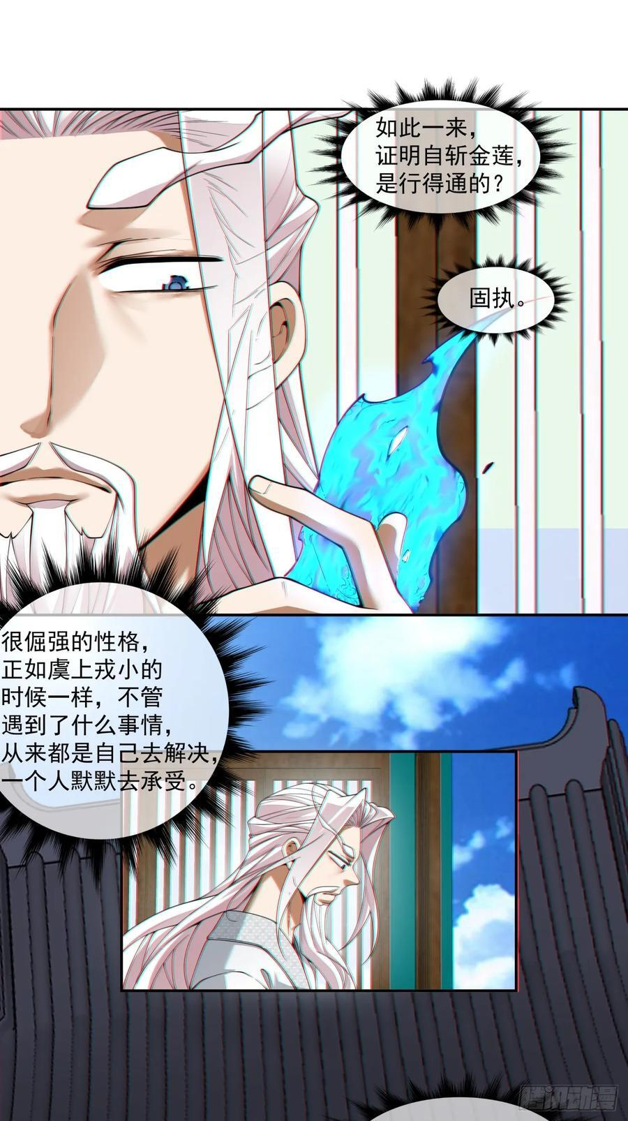 第四百零四回 第34页