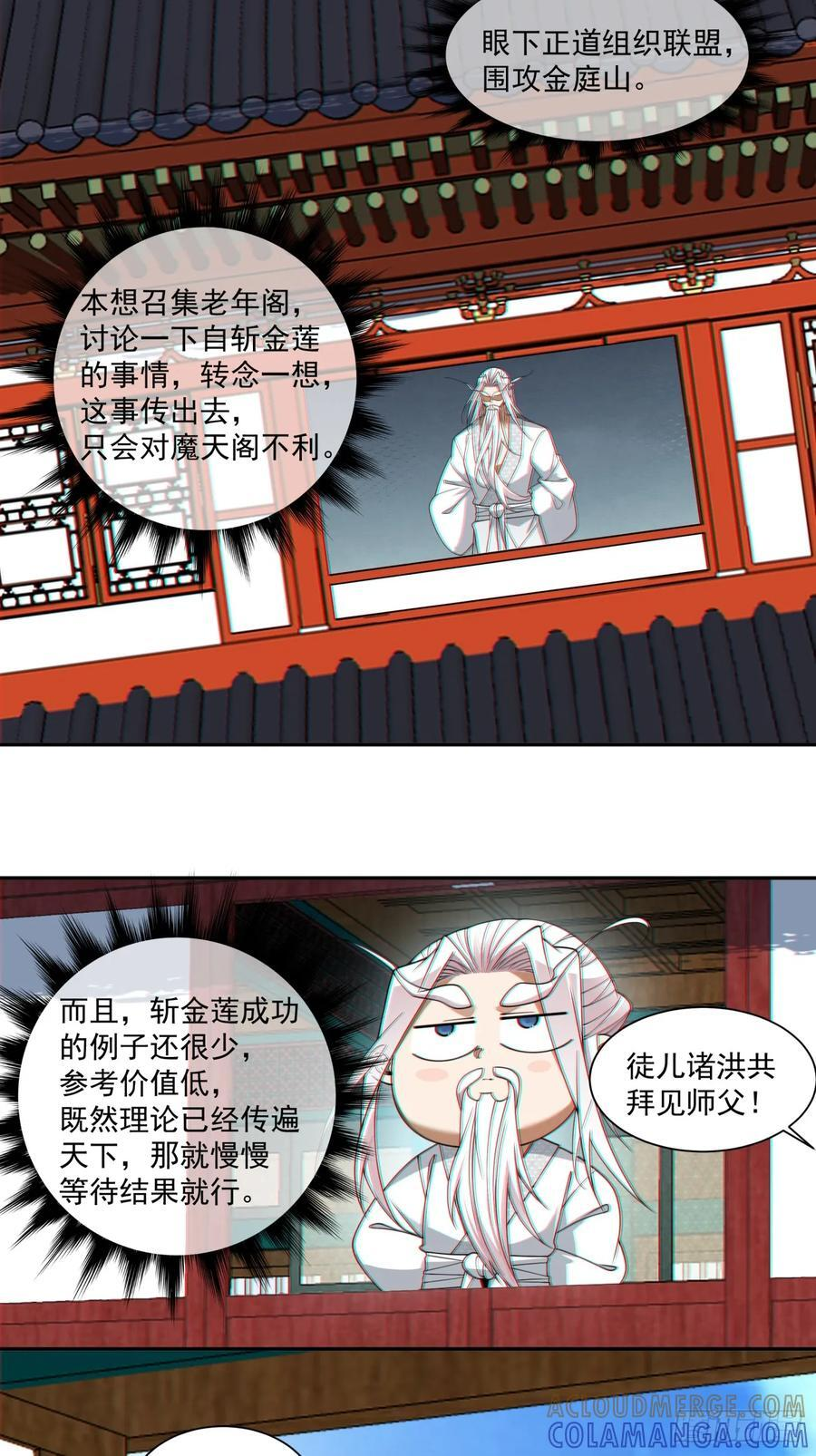 第四百零四回 第35页