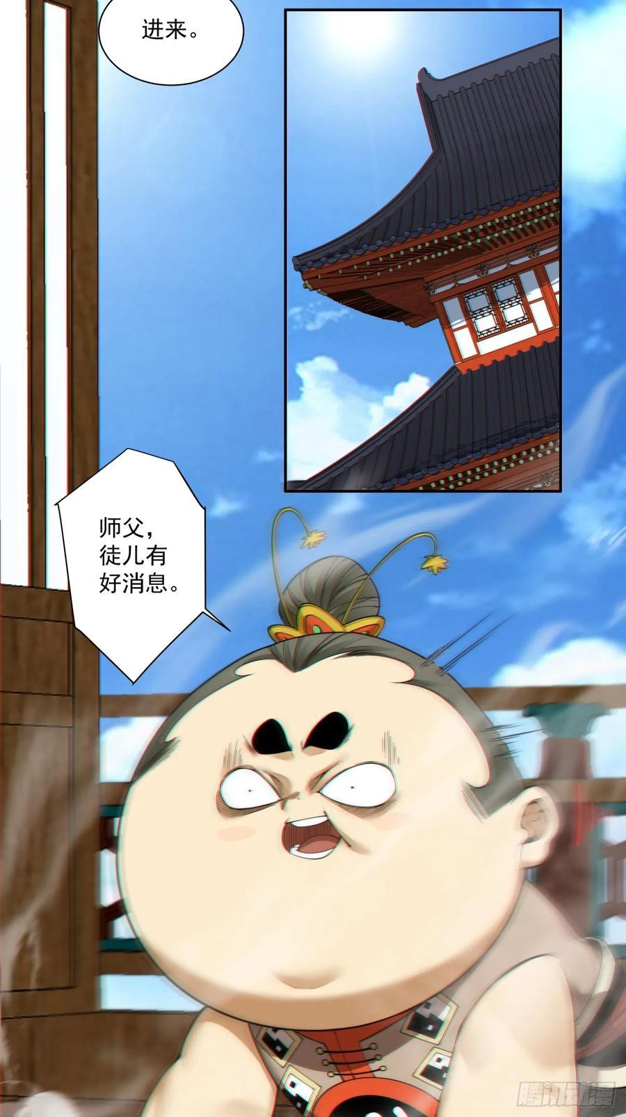 第四百零四回 第36页