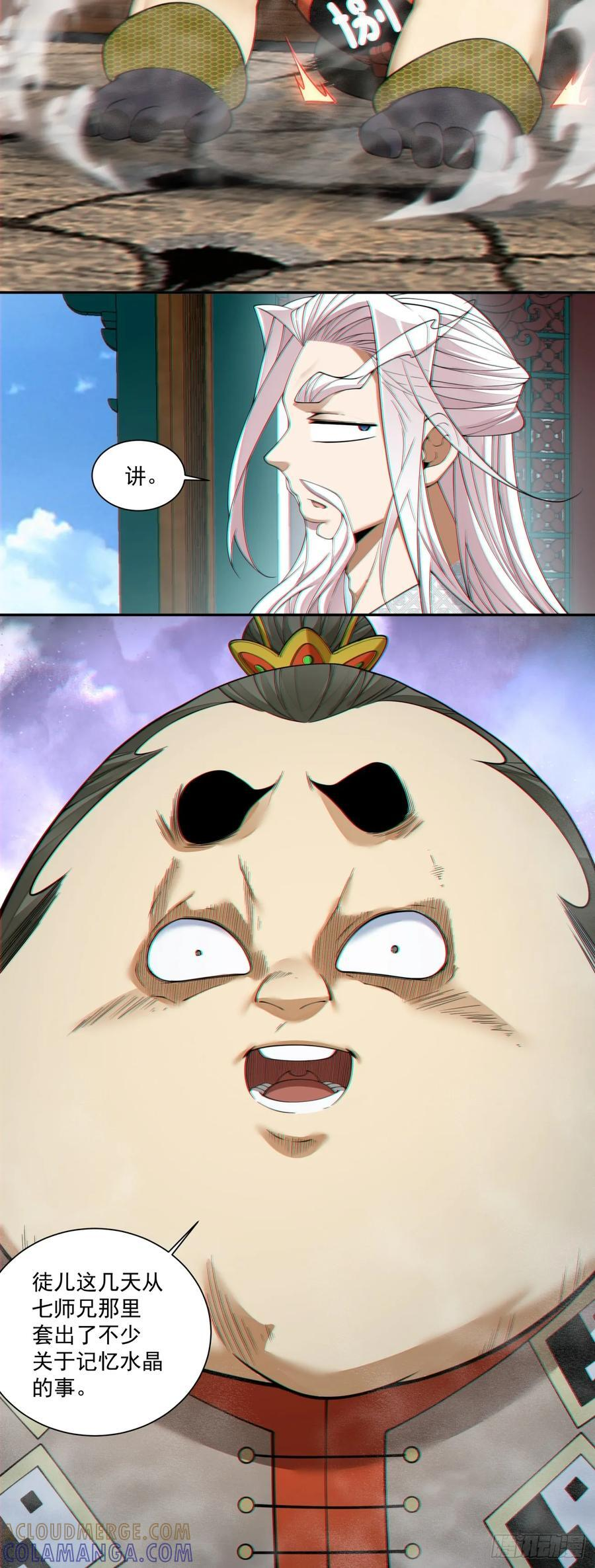 第四百零四回 第37页