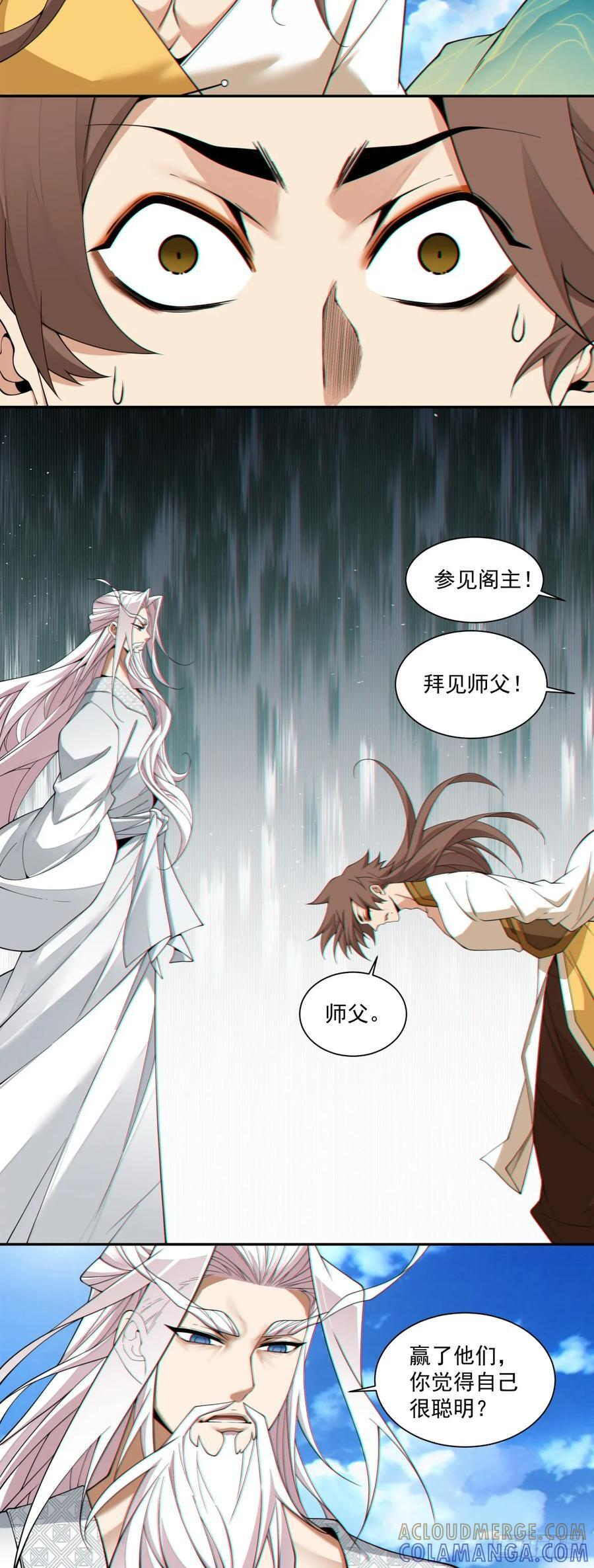 第四百零五回 第13页
