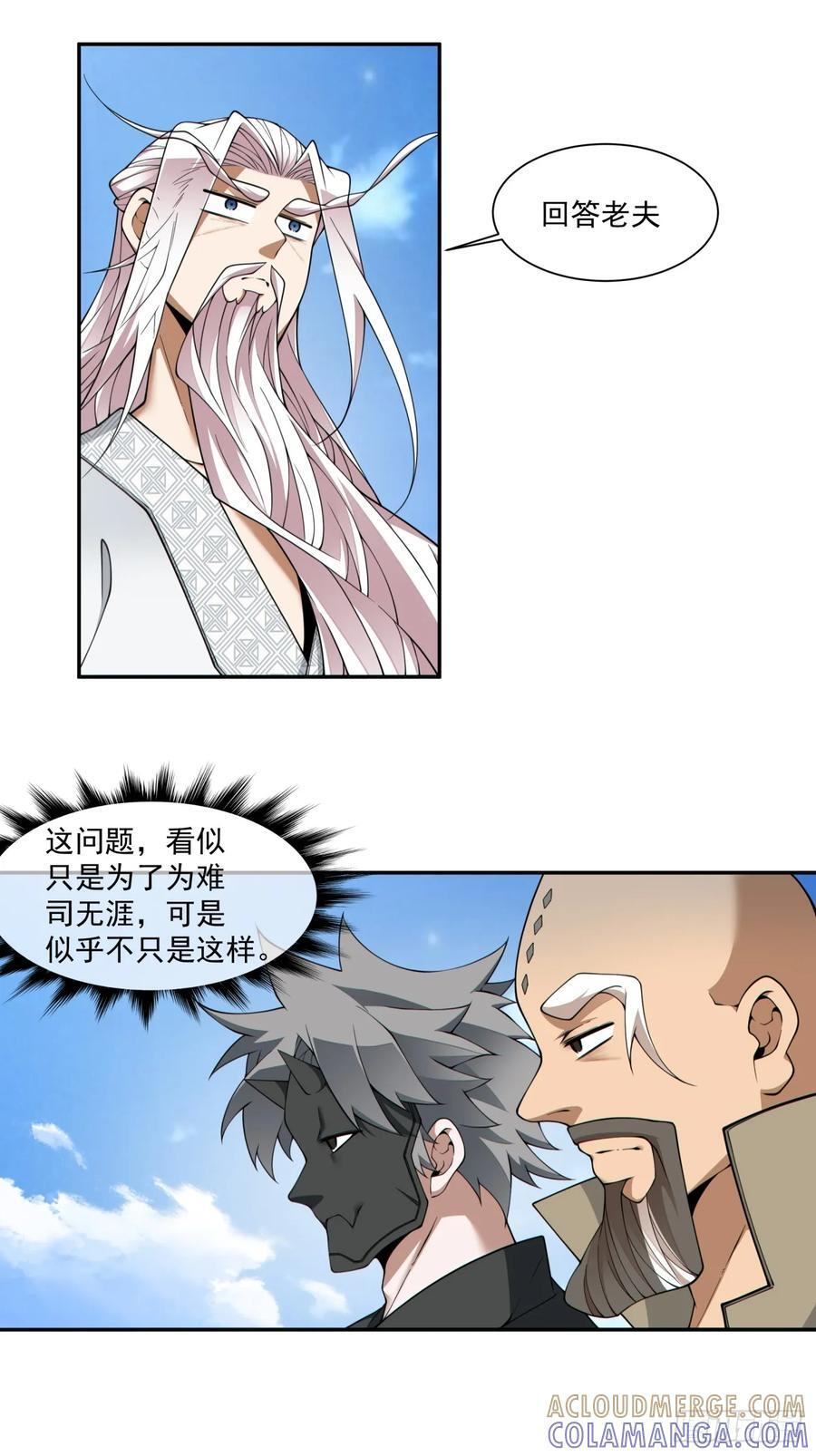 第四百零五回 第19页
