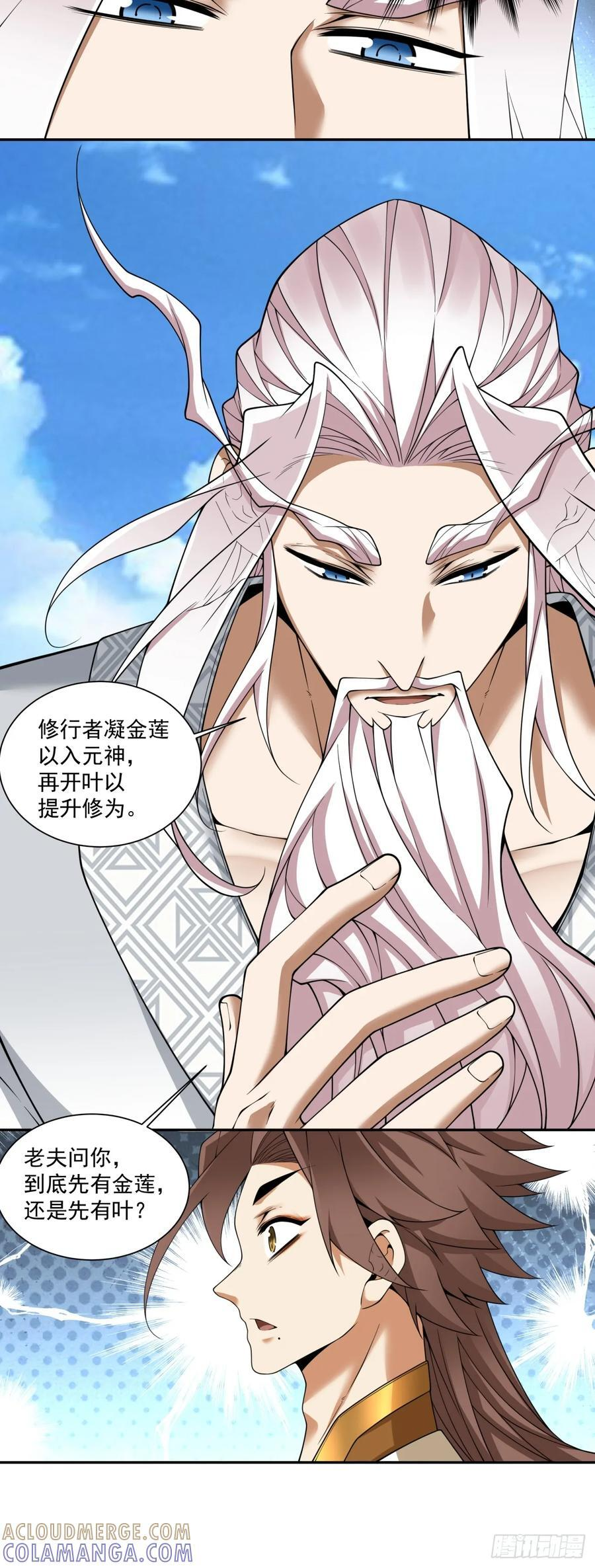 第四百零五回 第25页