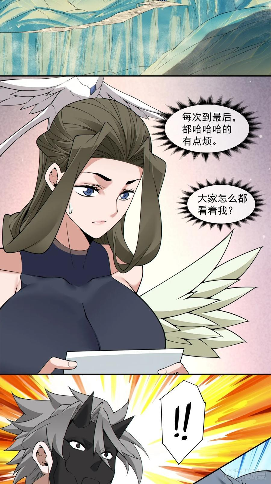 第四百零五回 第32页