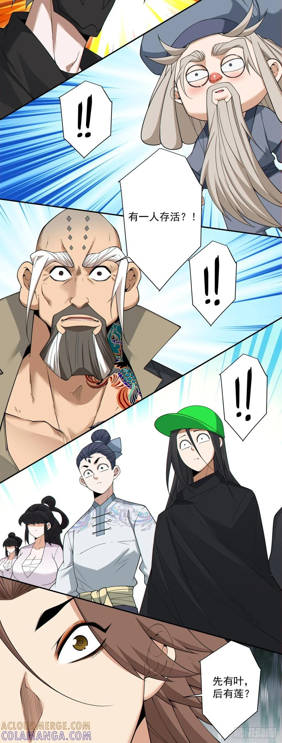 第四百零五回 第33页