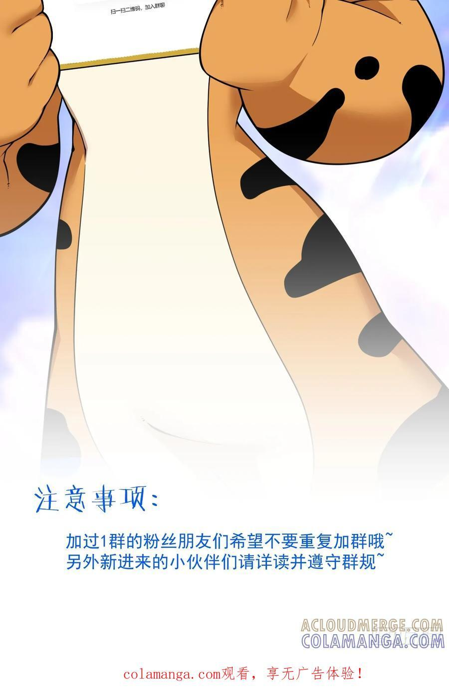 第四百零五回 第35页