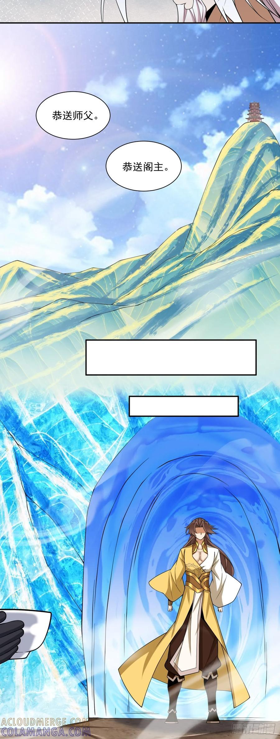 第四百零六回 第5页