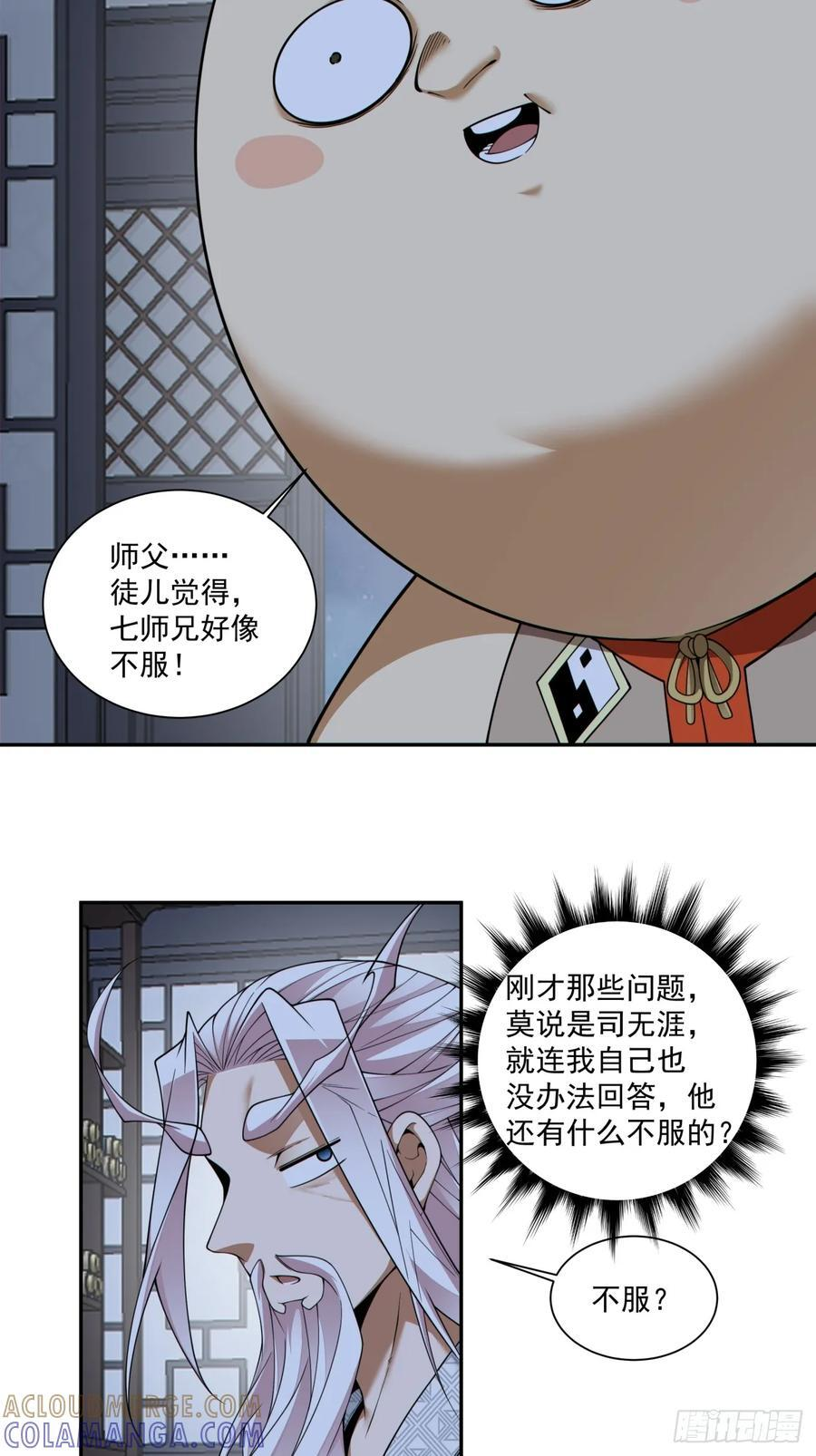 第四百零六回 第11页