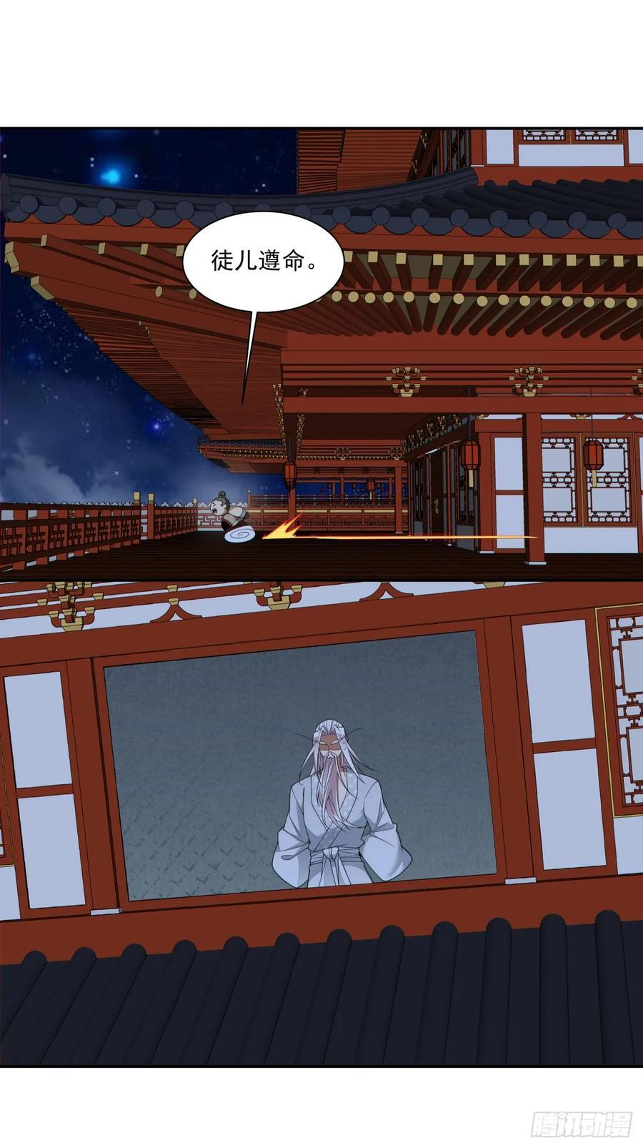 第四百零六回 第14页