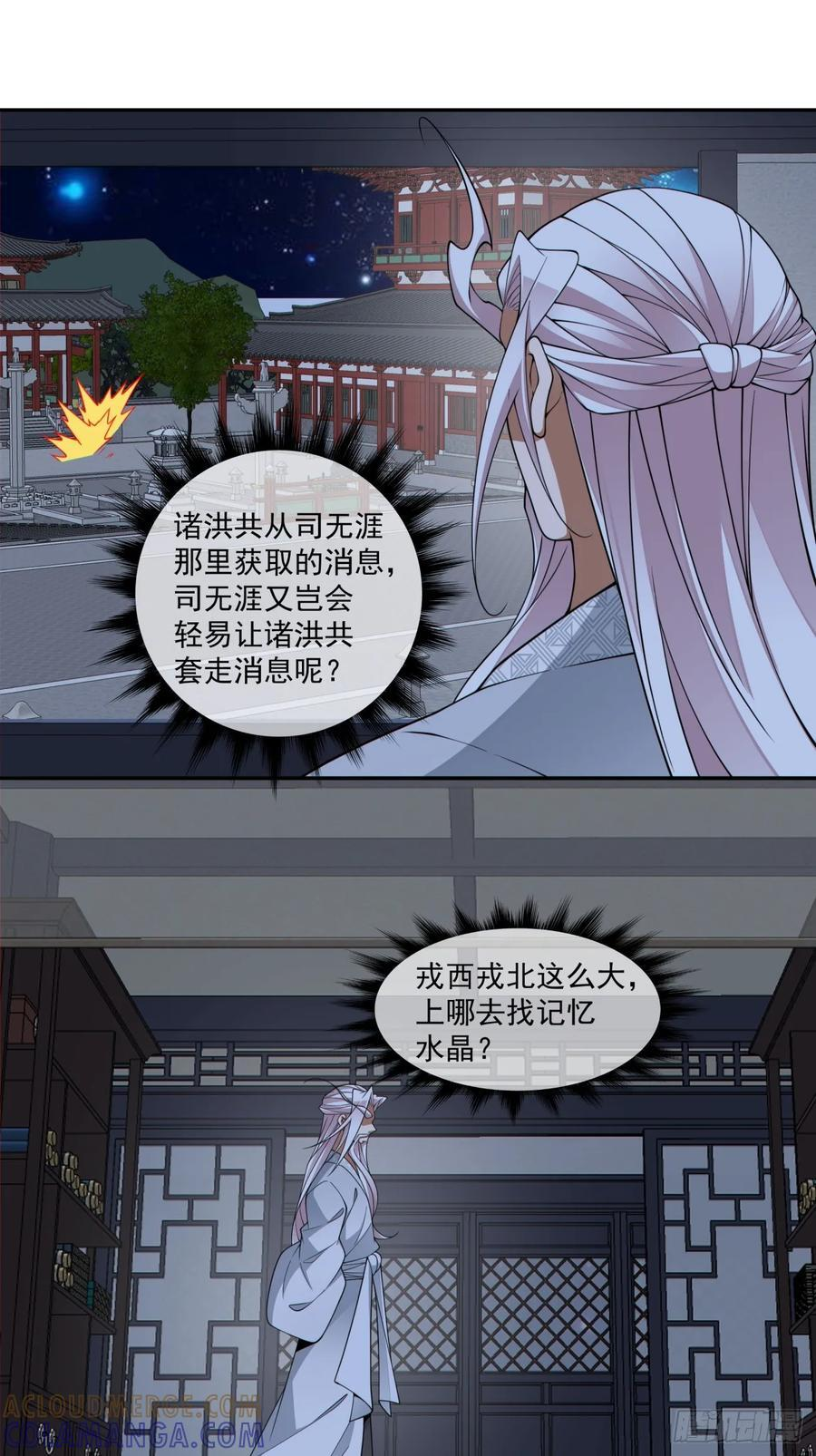 第四百零六回 第15页