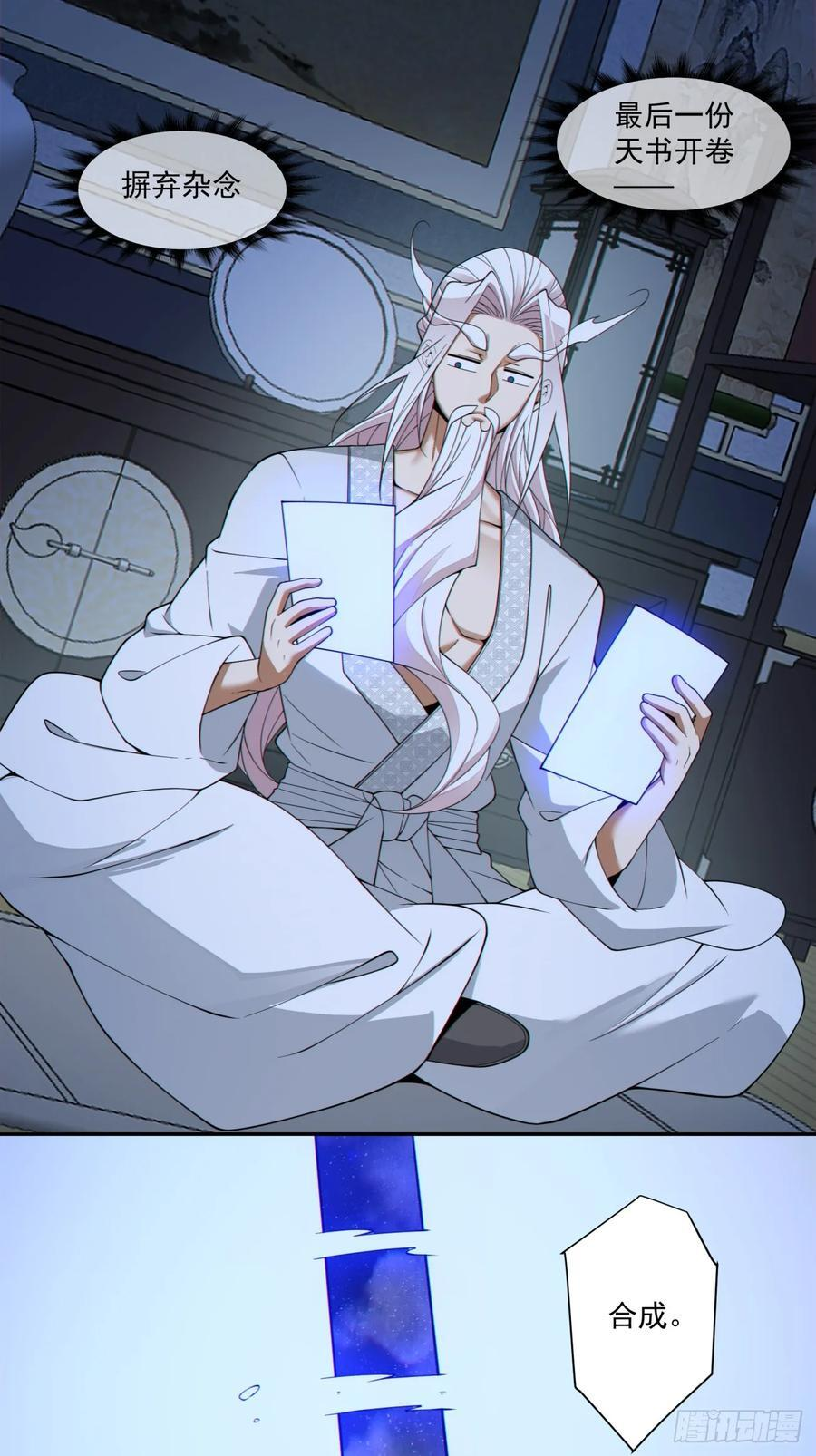 第四百零六回 第18页