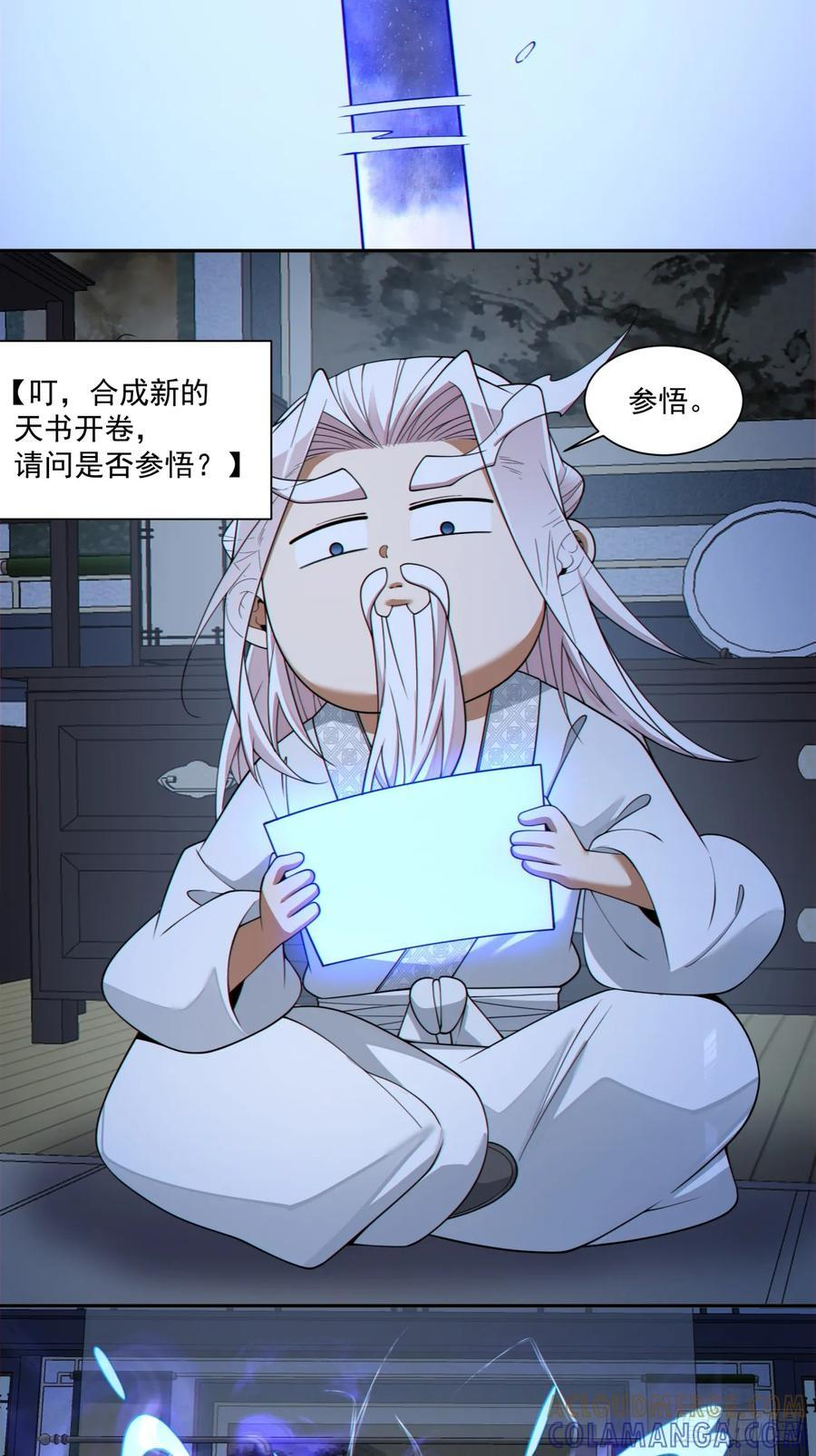 第四百零六回 第19页