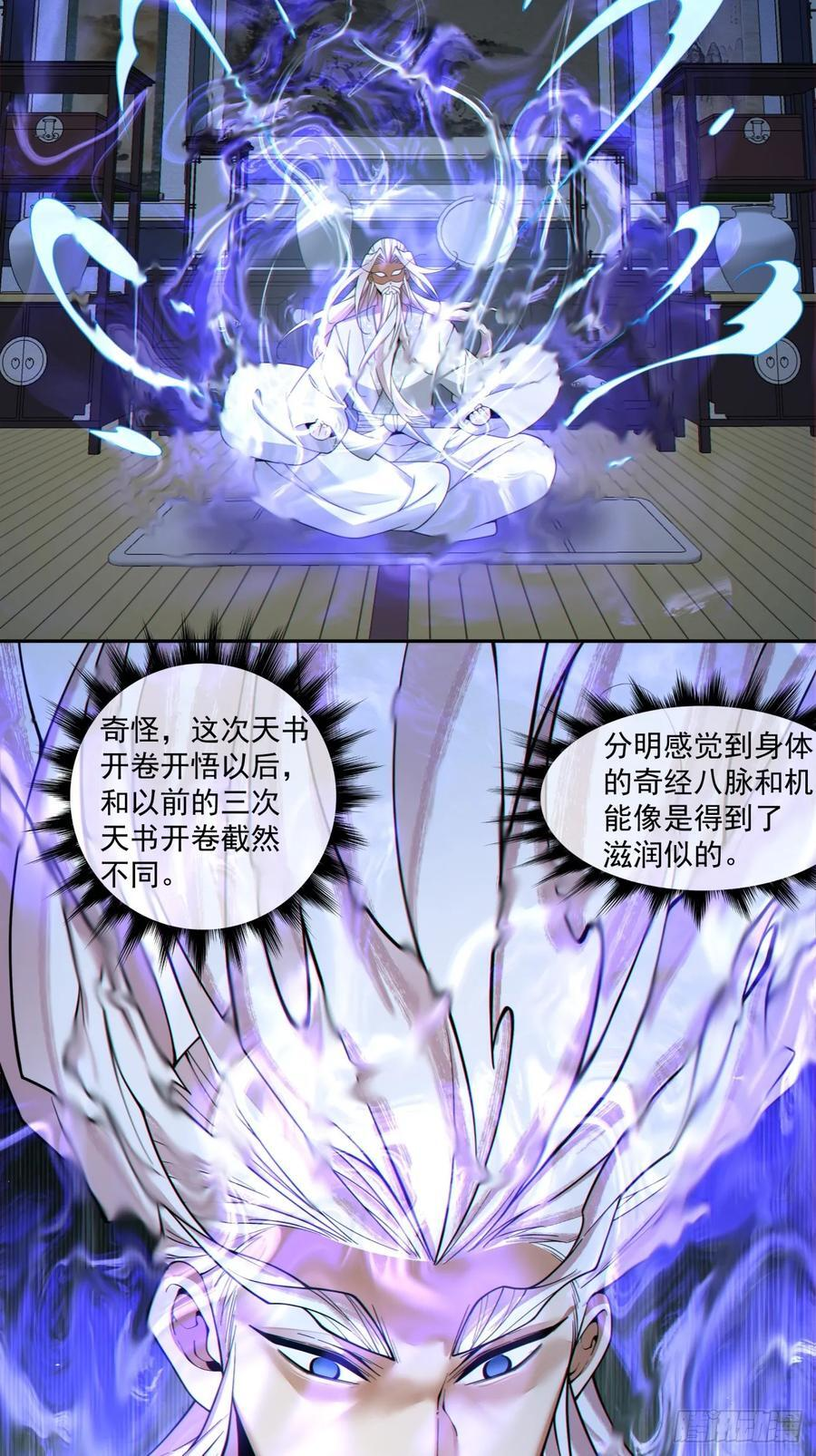 第四百零六回 第20页