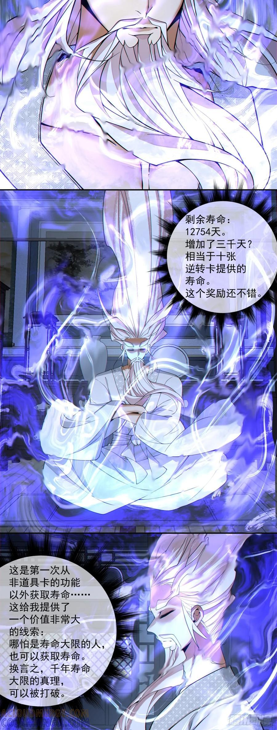 第四百零六回 第21页