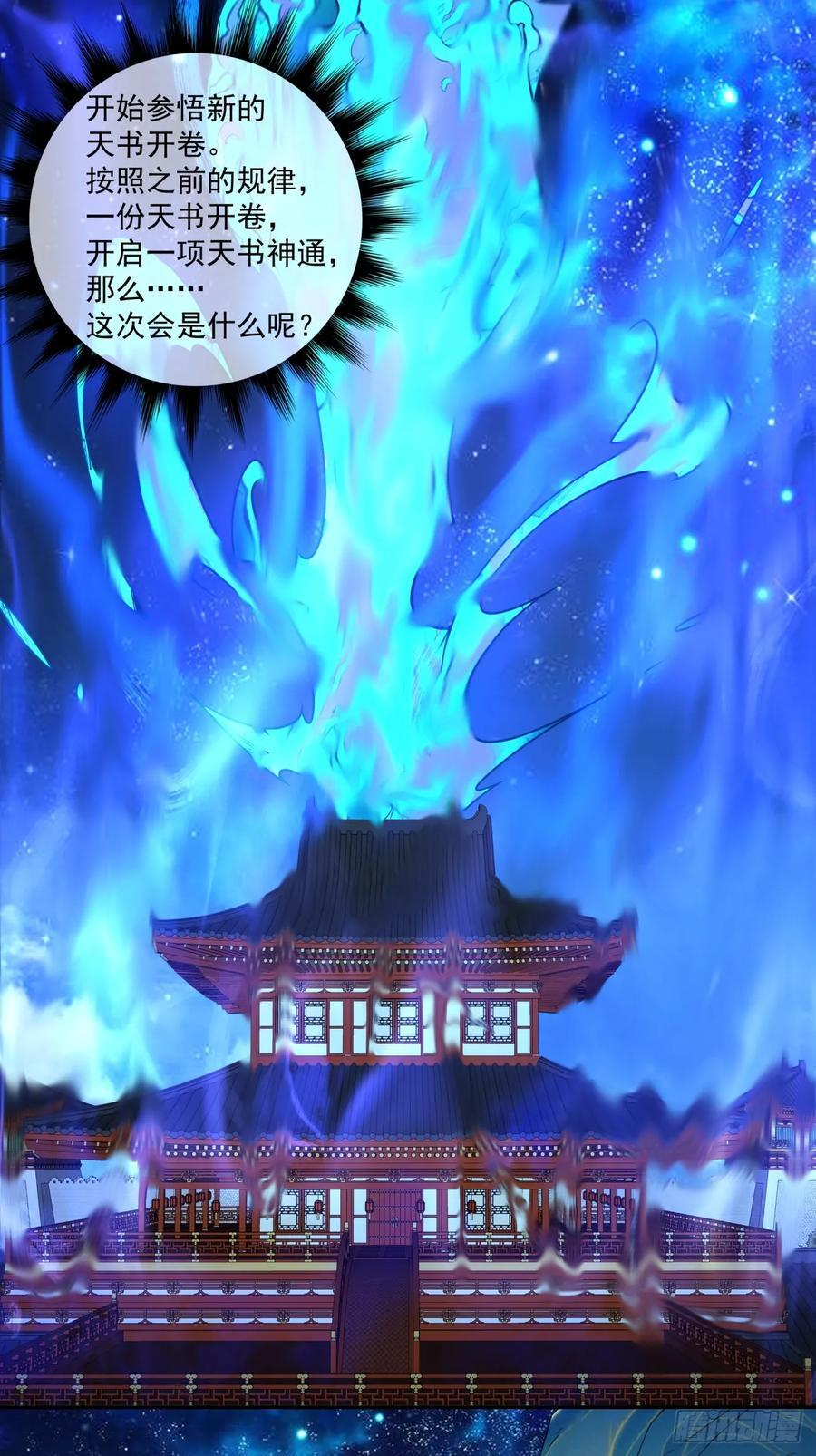 第四百零六回 第22页