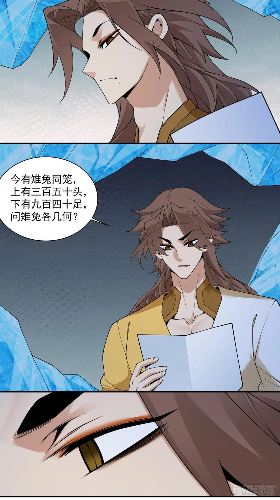 第四百零六回 第24页