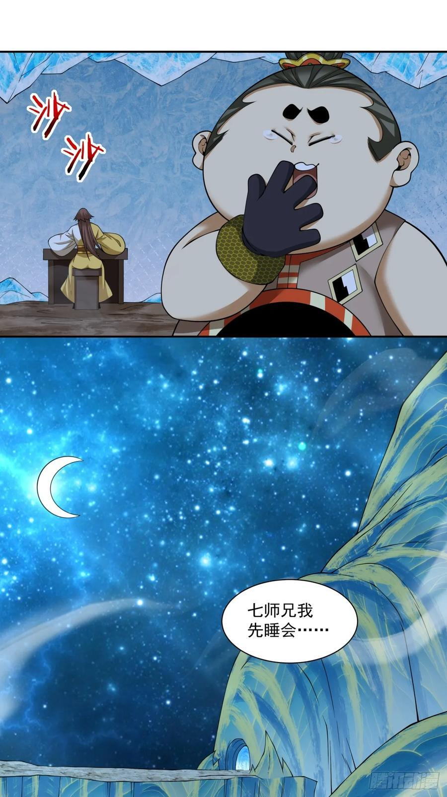 第四百零六回 第26页