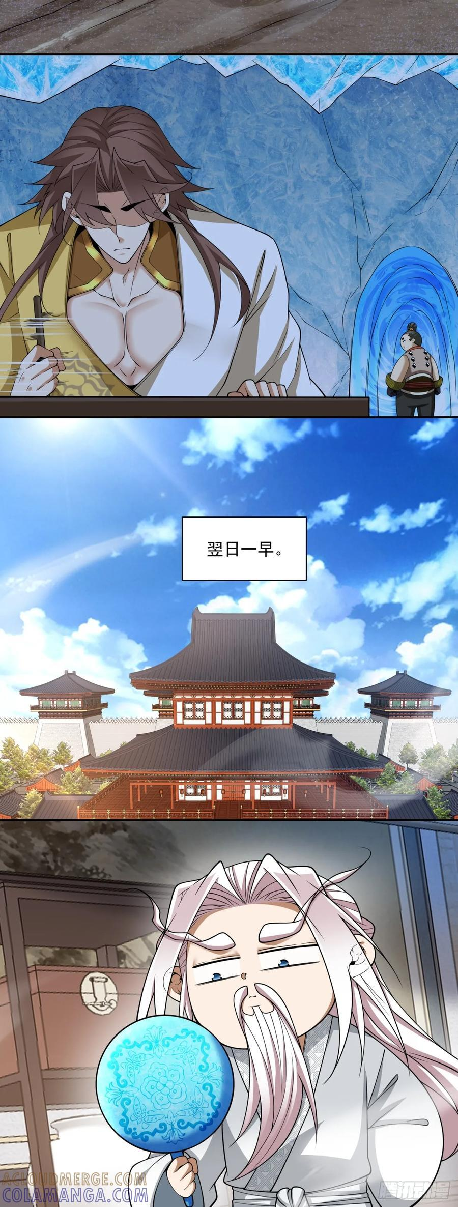 第四百零六回 第29页