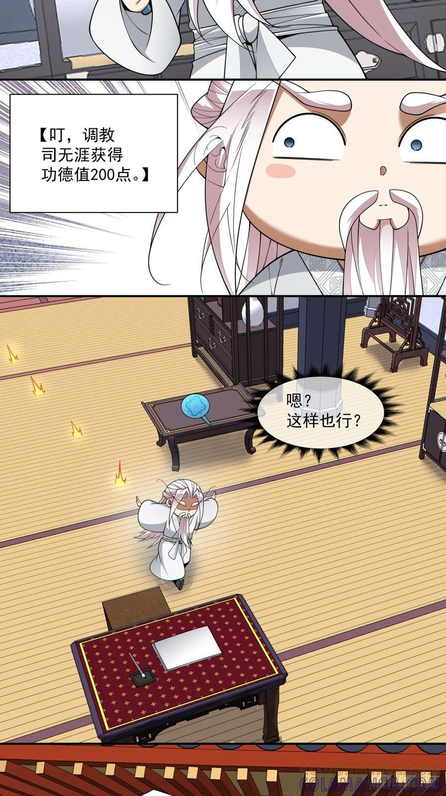 第四百零六回 第31页