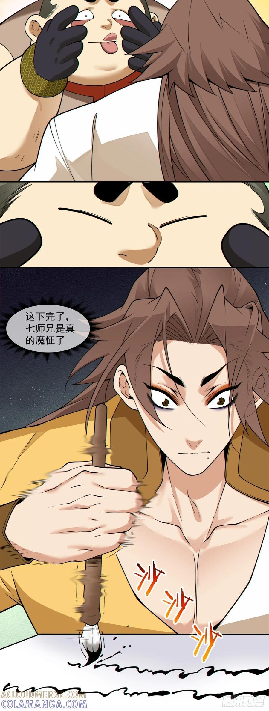第四百零六回 第41页
