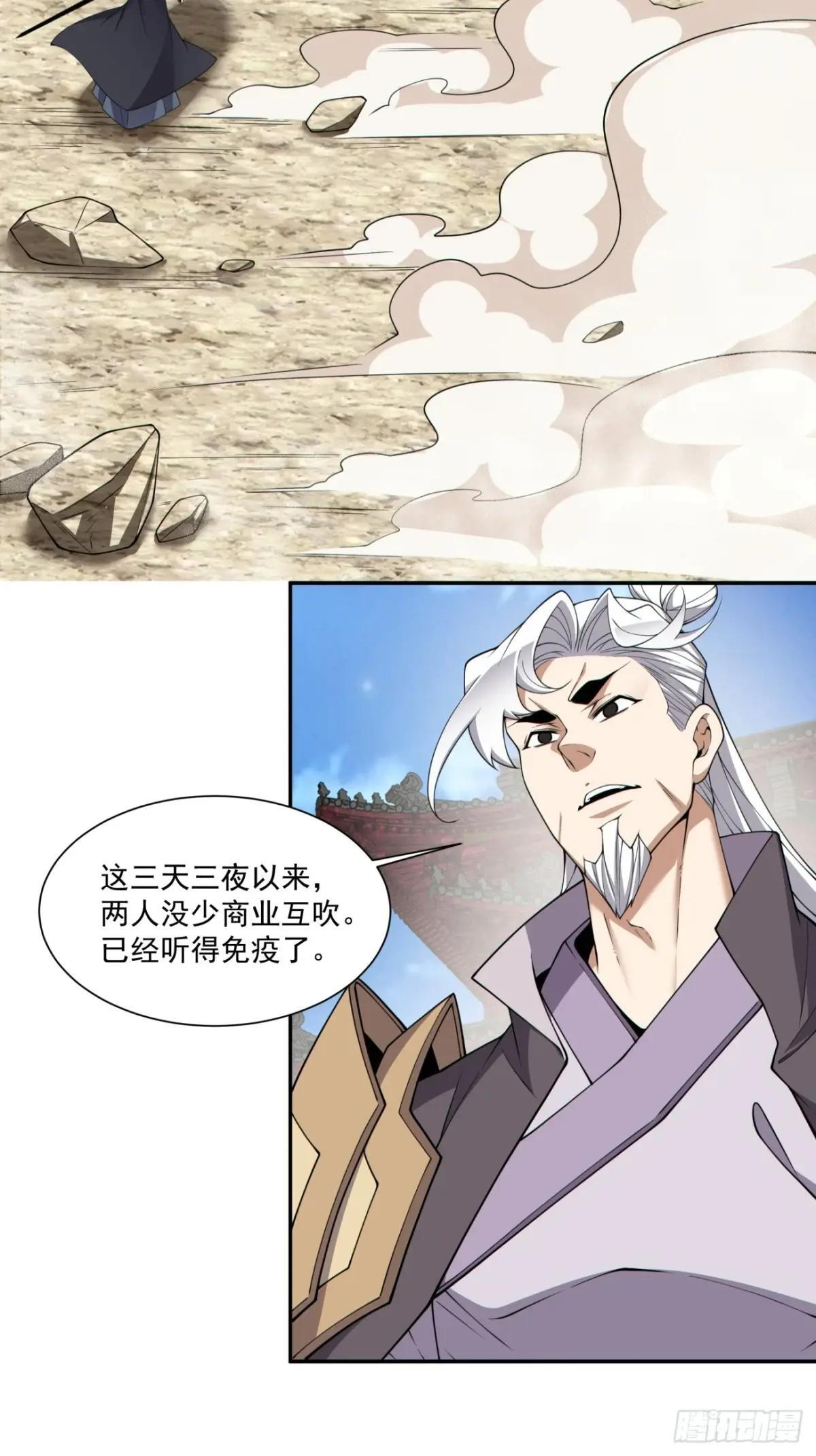 第三百二十三回 第3页