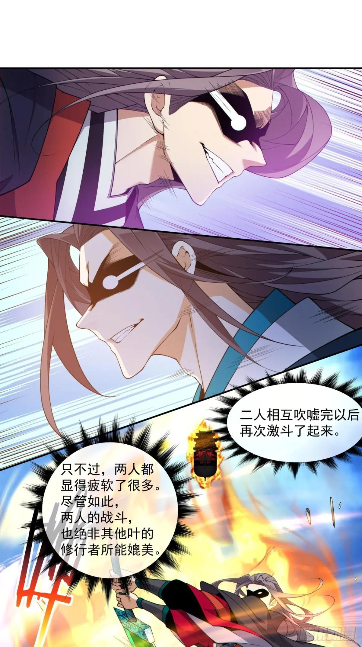 第三百二十三回 第4页