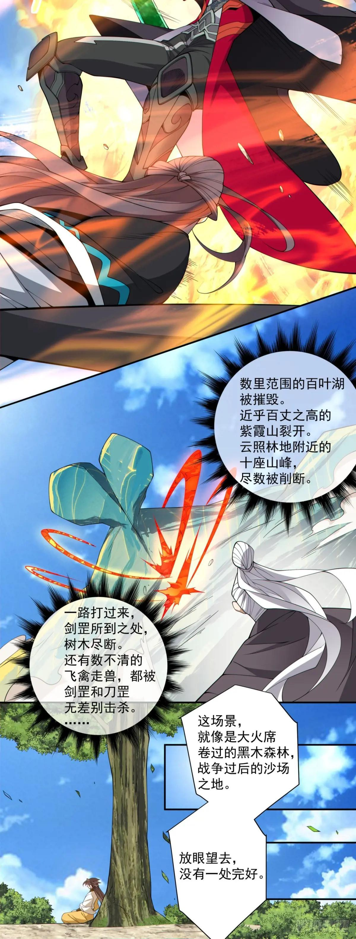 第三百二十三回 第5页
