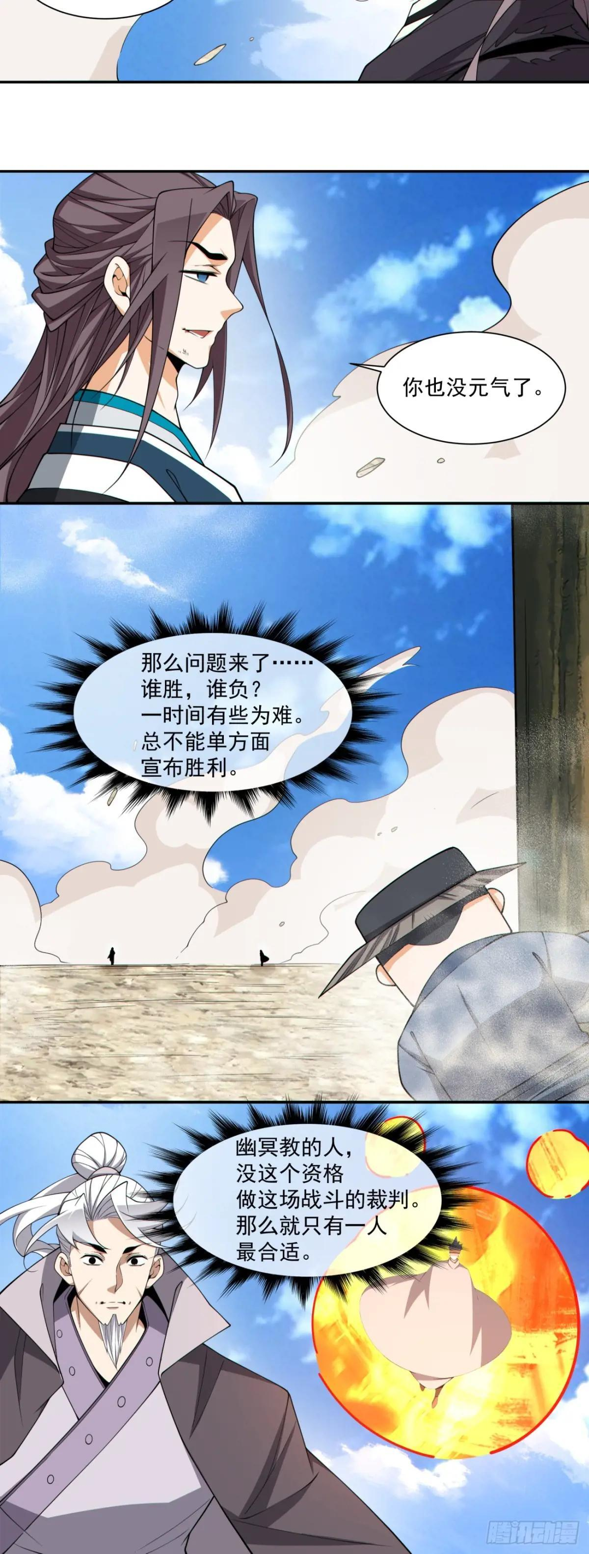 第三百二十三回 第9页
