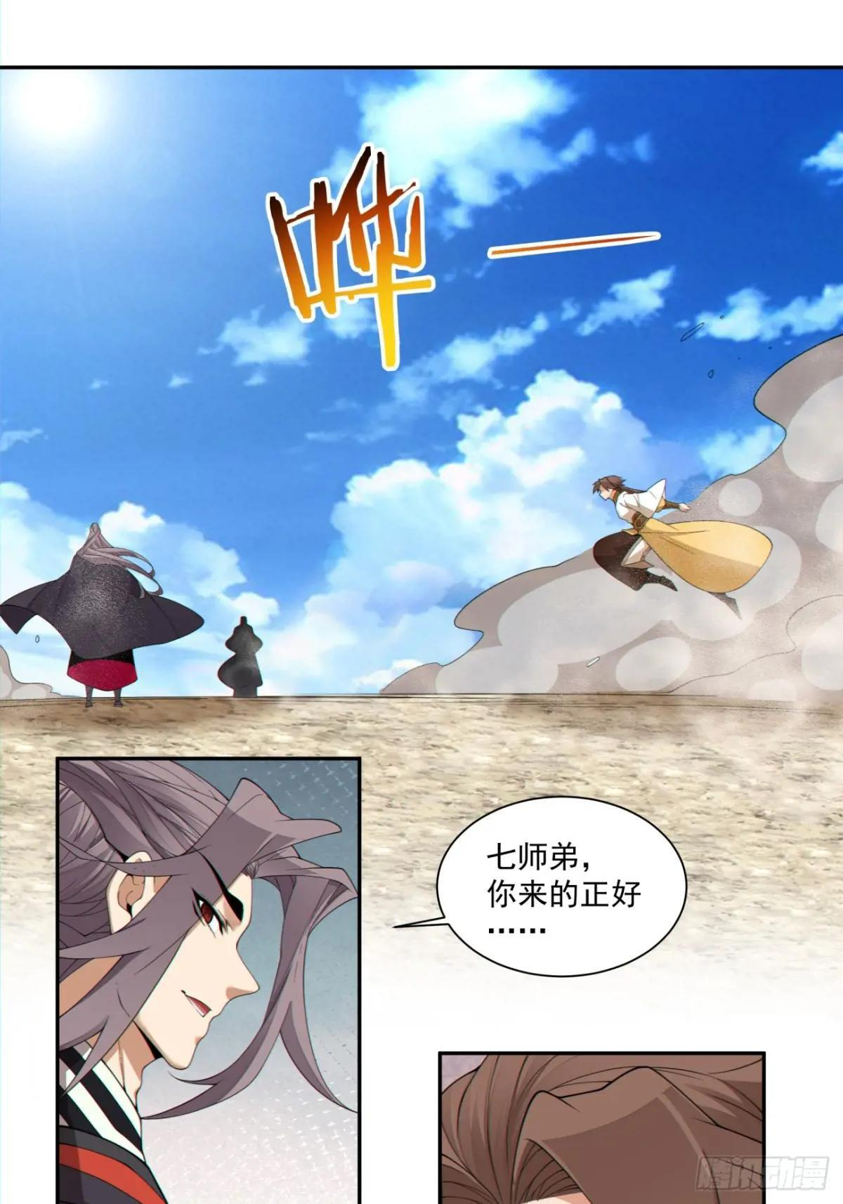 第三百二十三回 第10页