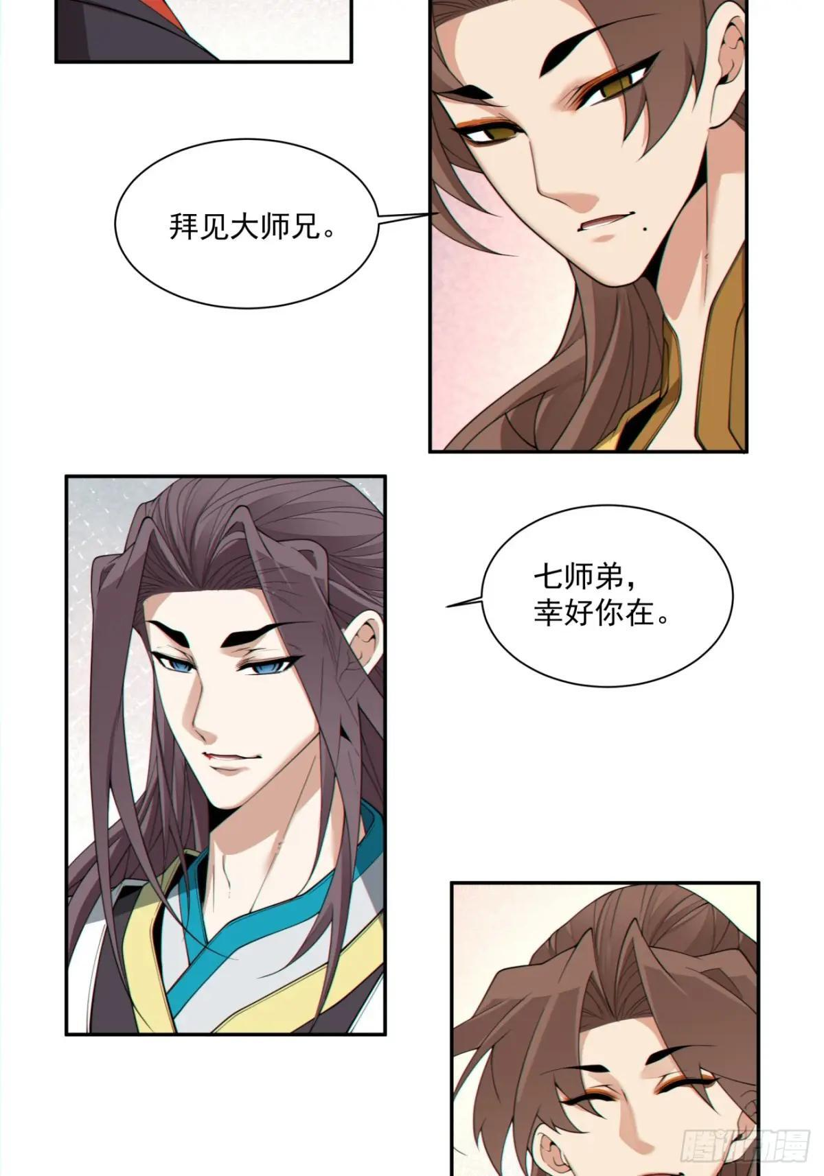 第三百二十三回 第11页