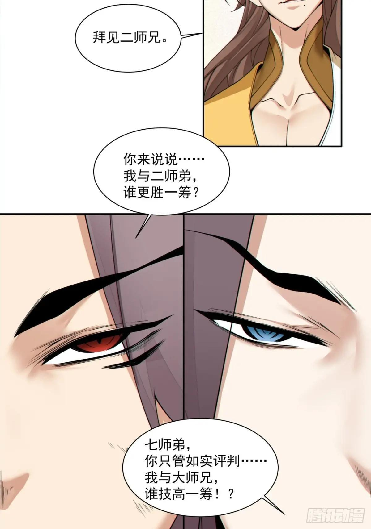 第三百二十三回 第12页