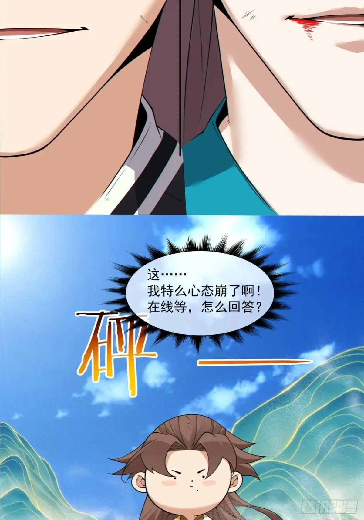 第三百二十三回 第13页