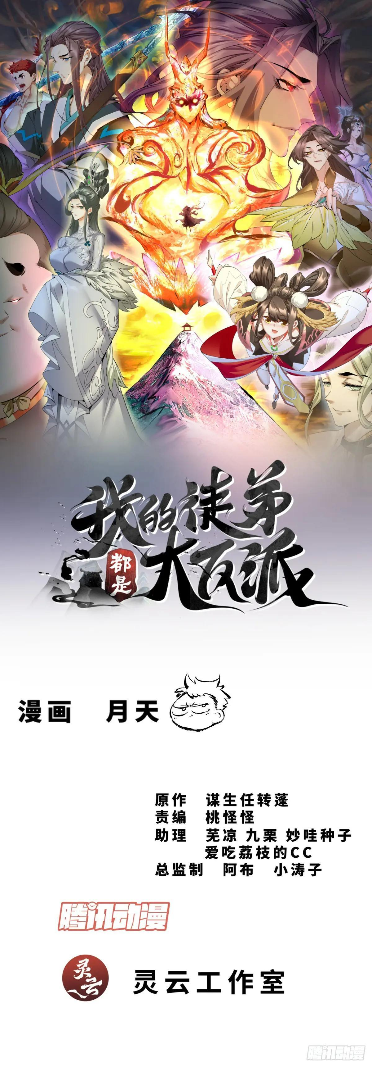 第三百二十三回 第15页