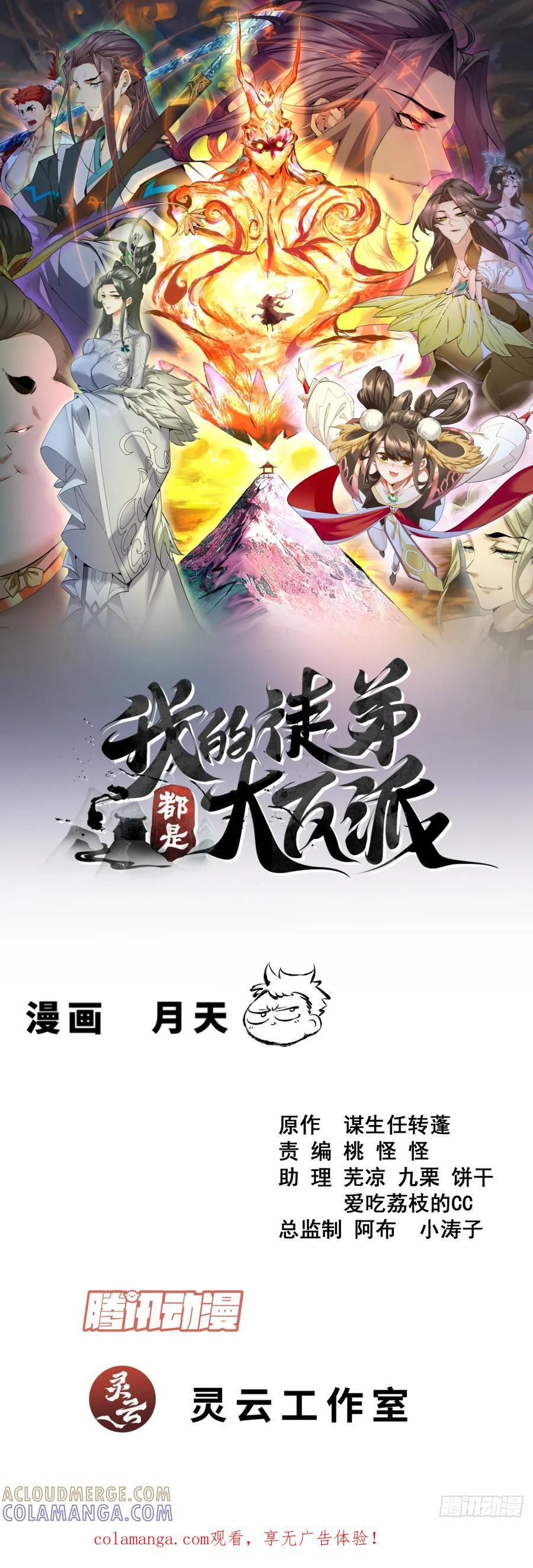 第四百零七回 第1页