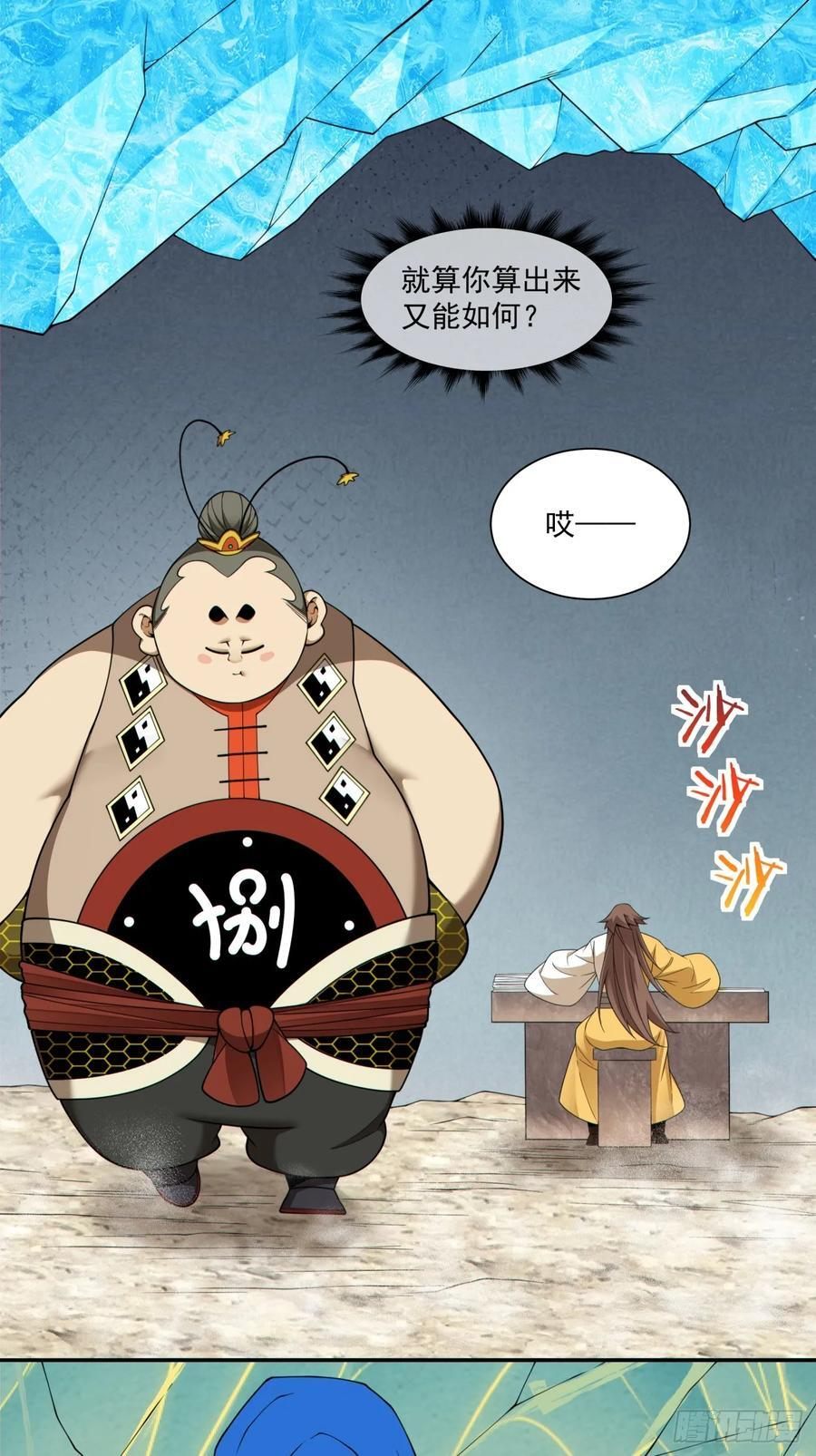 第四百零七回 第2页