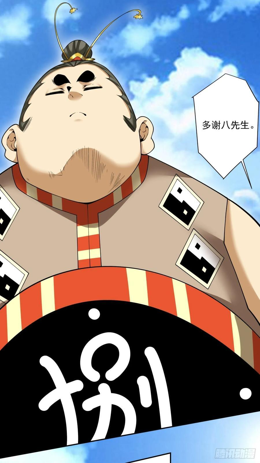 第四百零七回 第6页