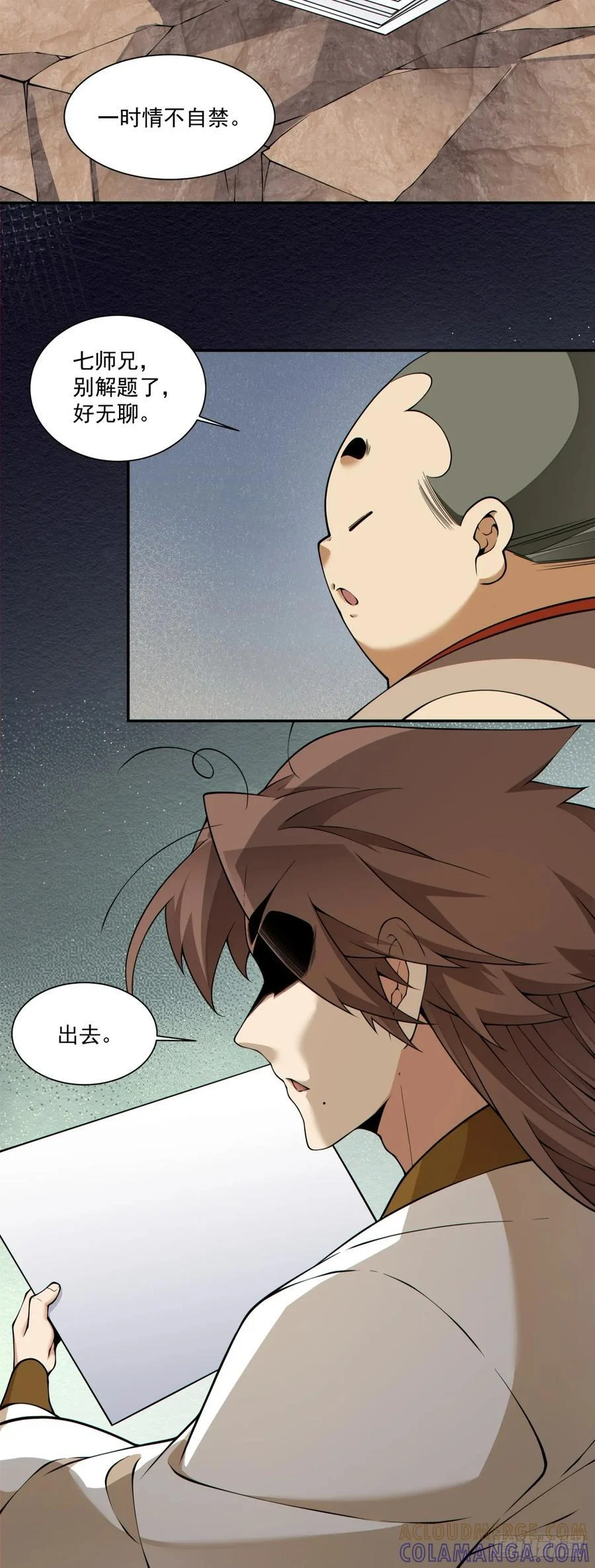 第四百零七回 第13页