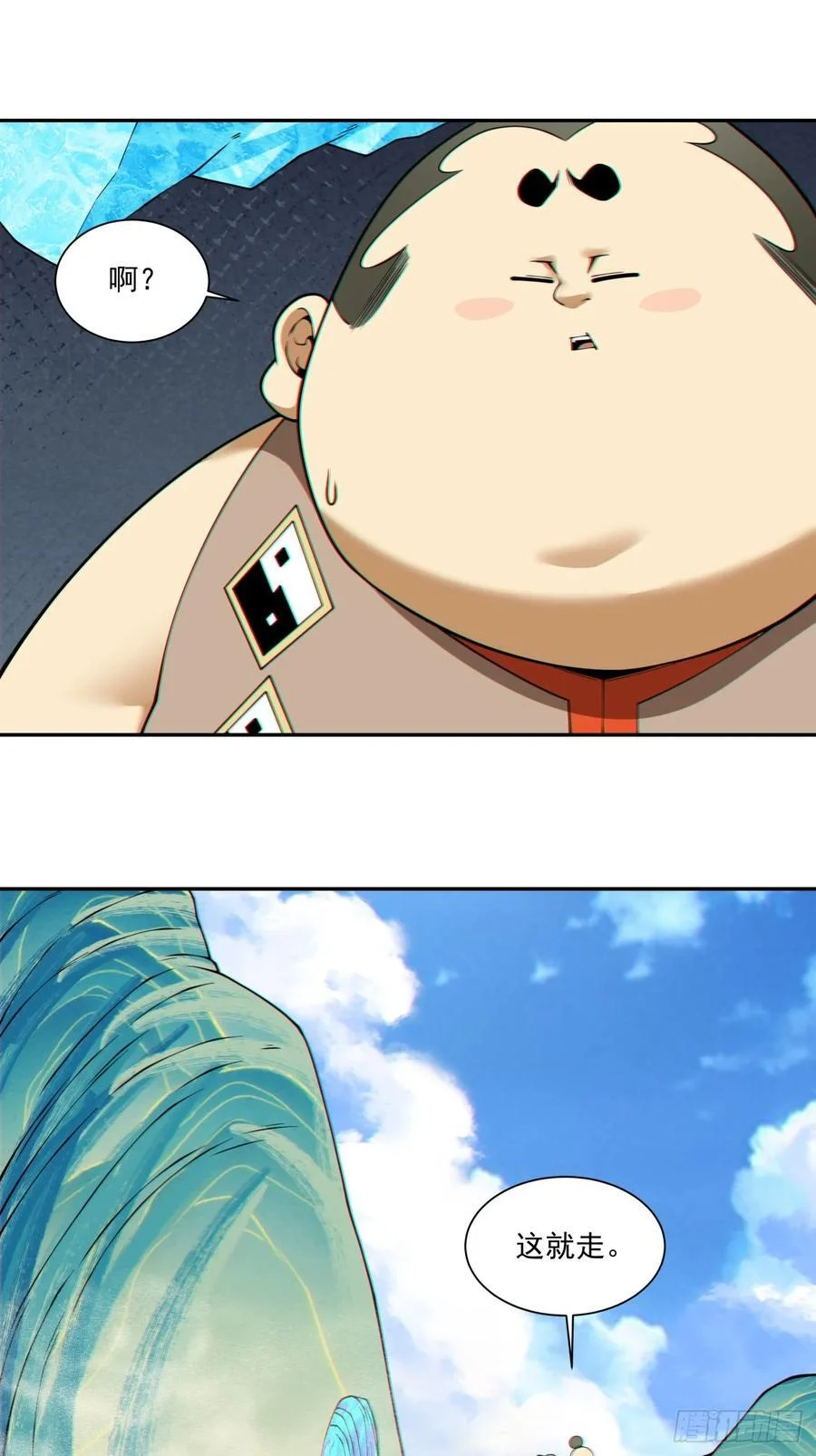 第四百零七回 第14页
