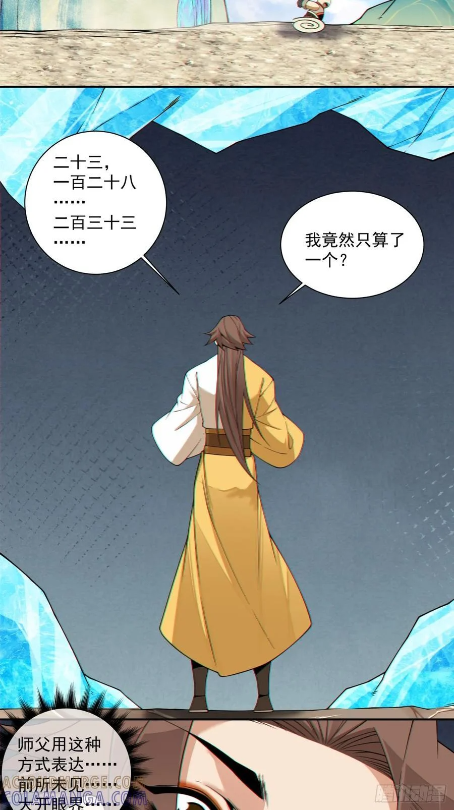 第四百零七回 第15页