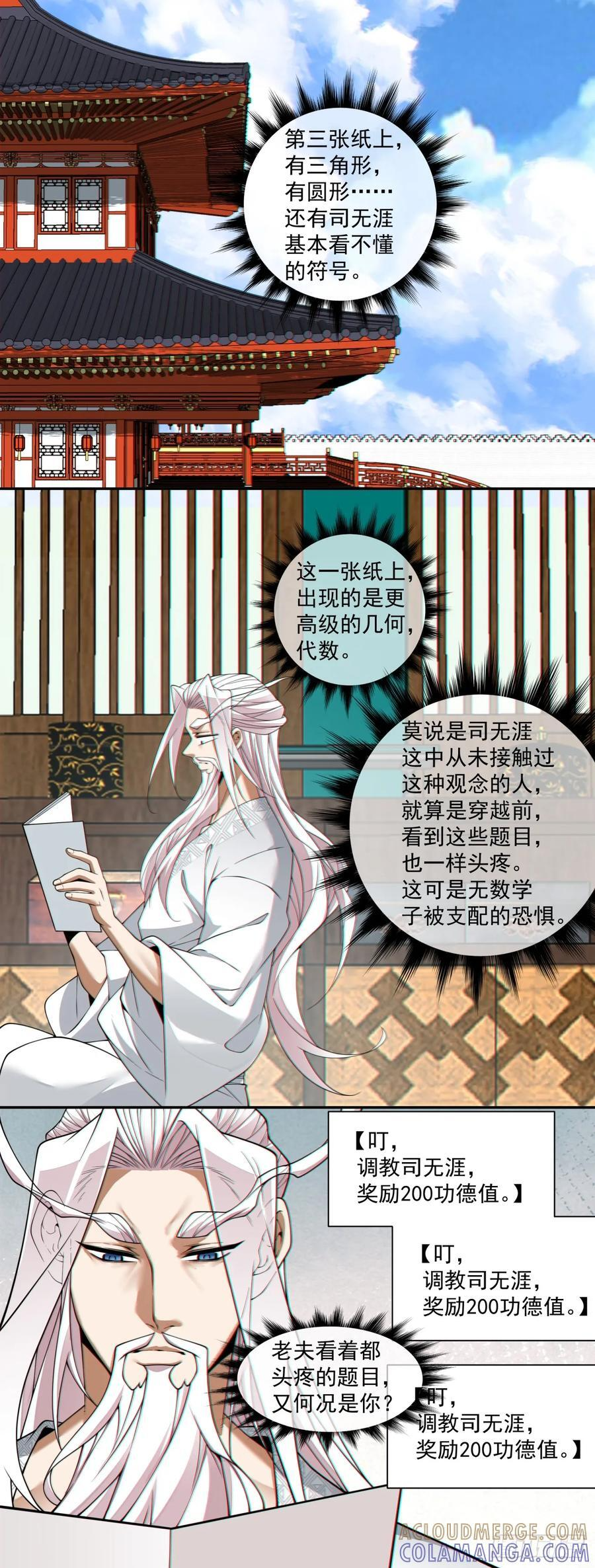 第四百零七回 第17页