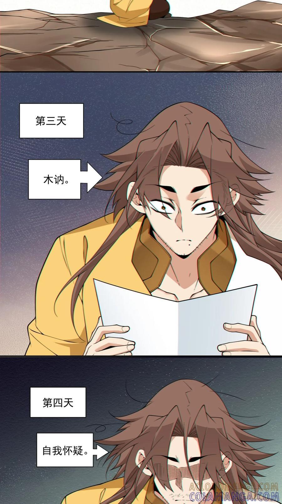 第四百零七回 第19页