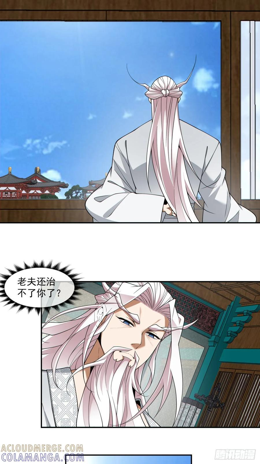 第四百零七回 第23页
