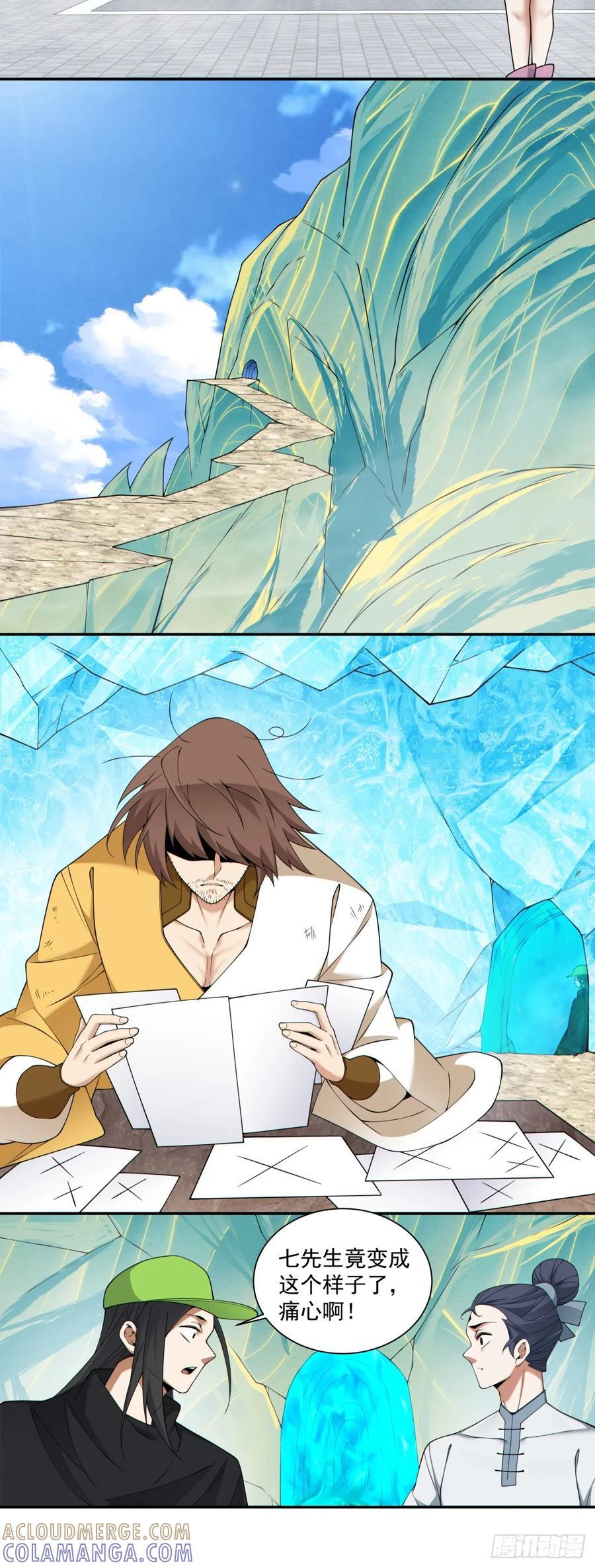 第四百零七回 第25页